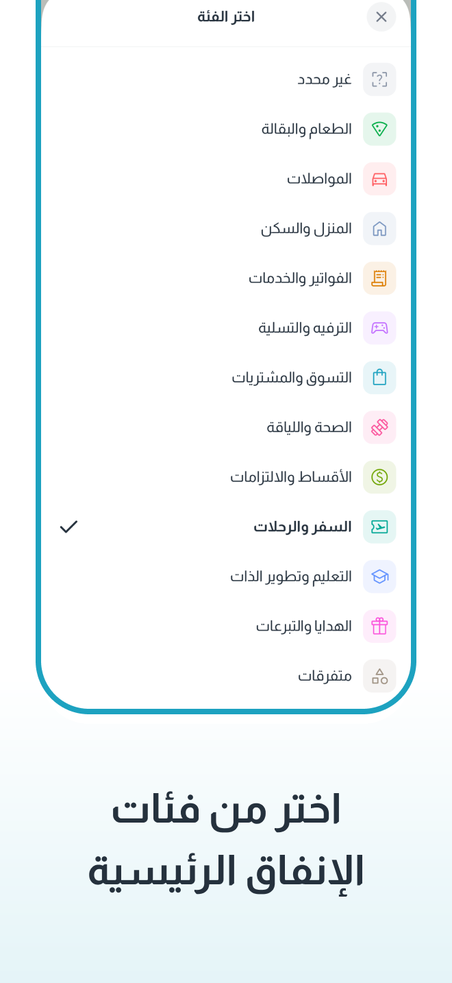 Areef: Track Expenses gallery image