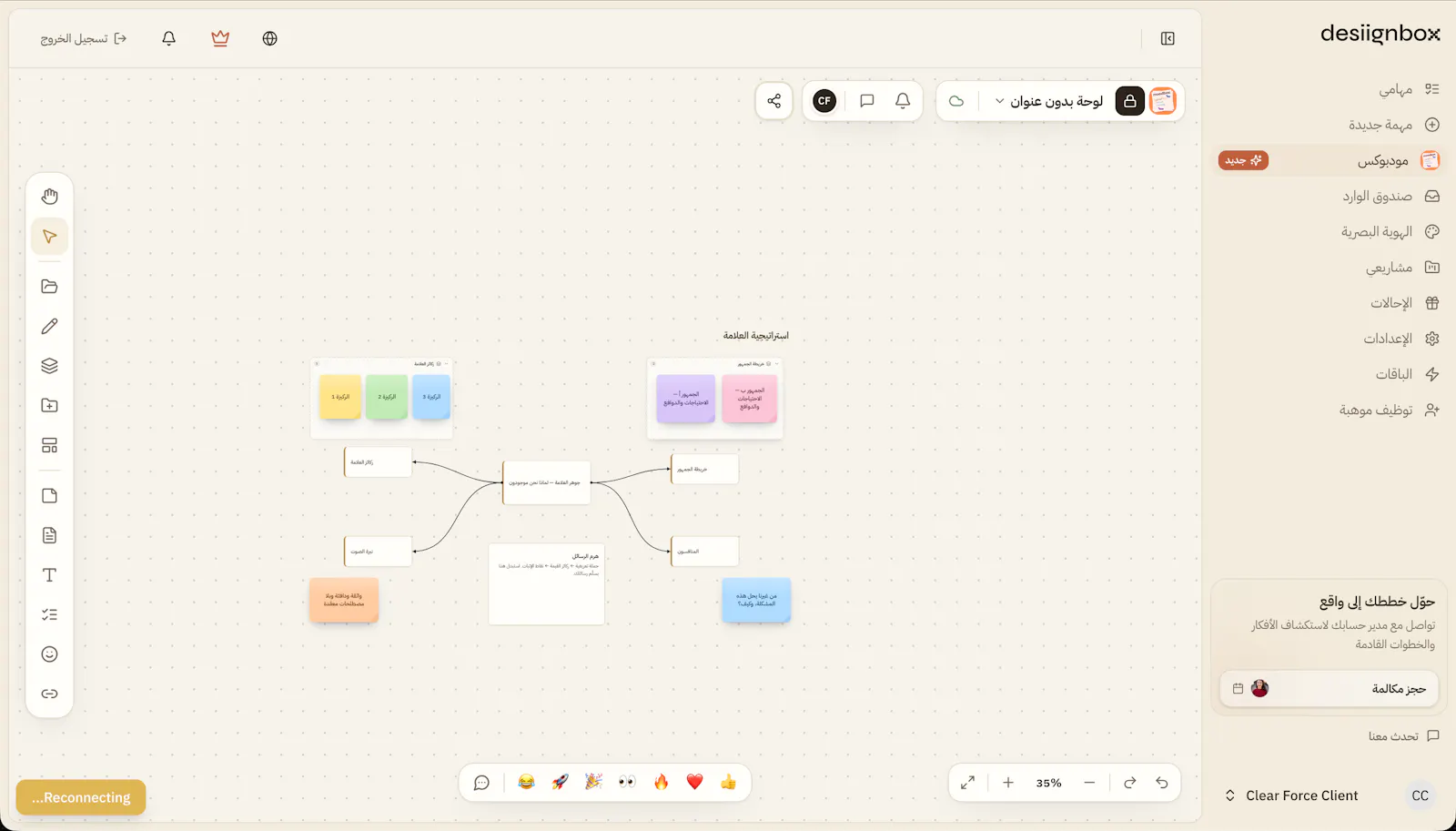 DesignBox screenshot 2