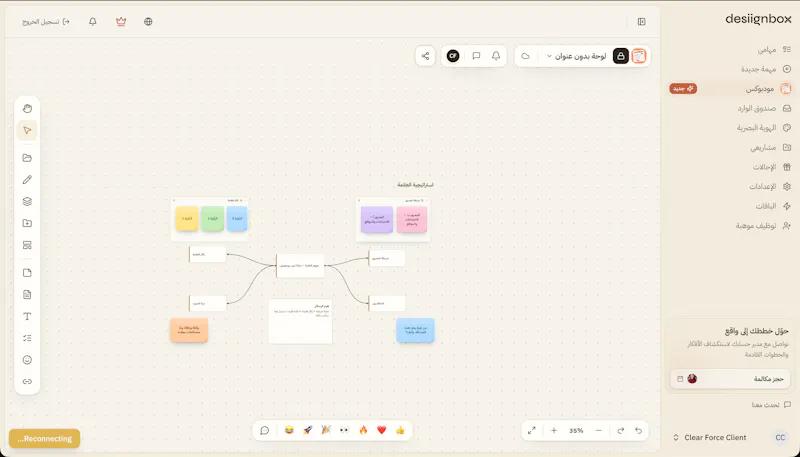 DesignBox screenshot 2