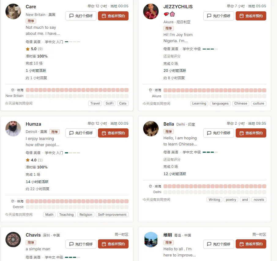 language exchange website gallery image