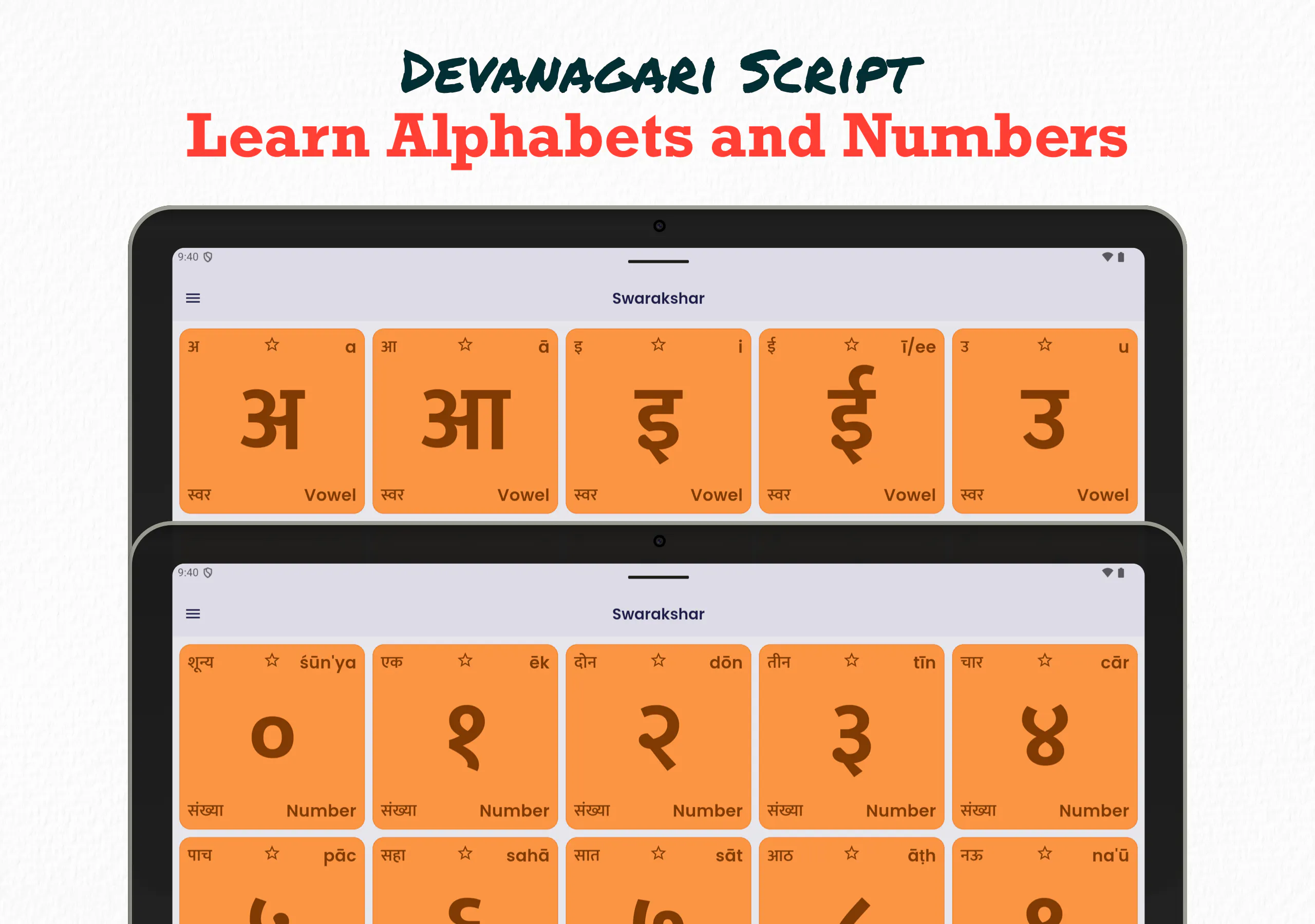 Swarakshar: Alphabet Learning gallery image