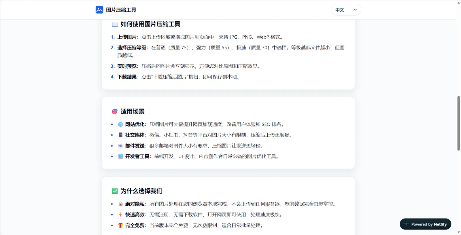 Image Compressor screenshot 3
