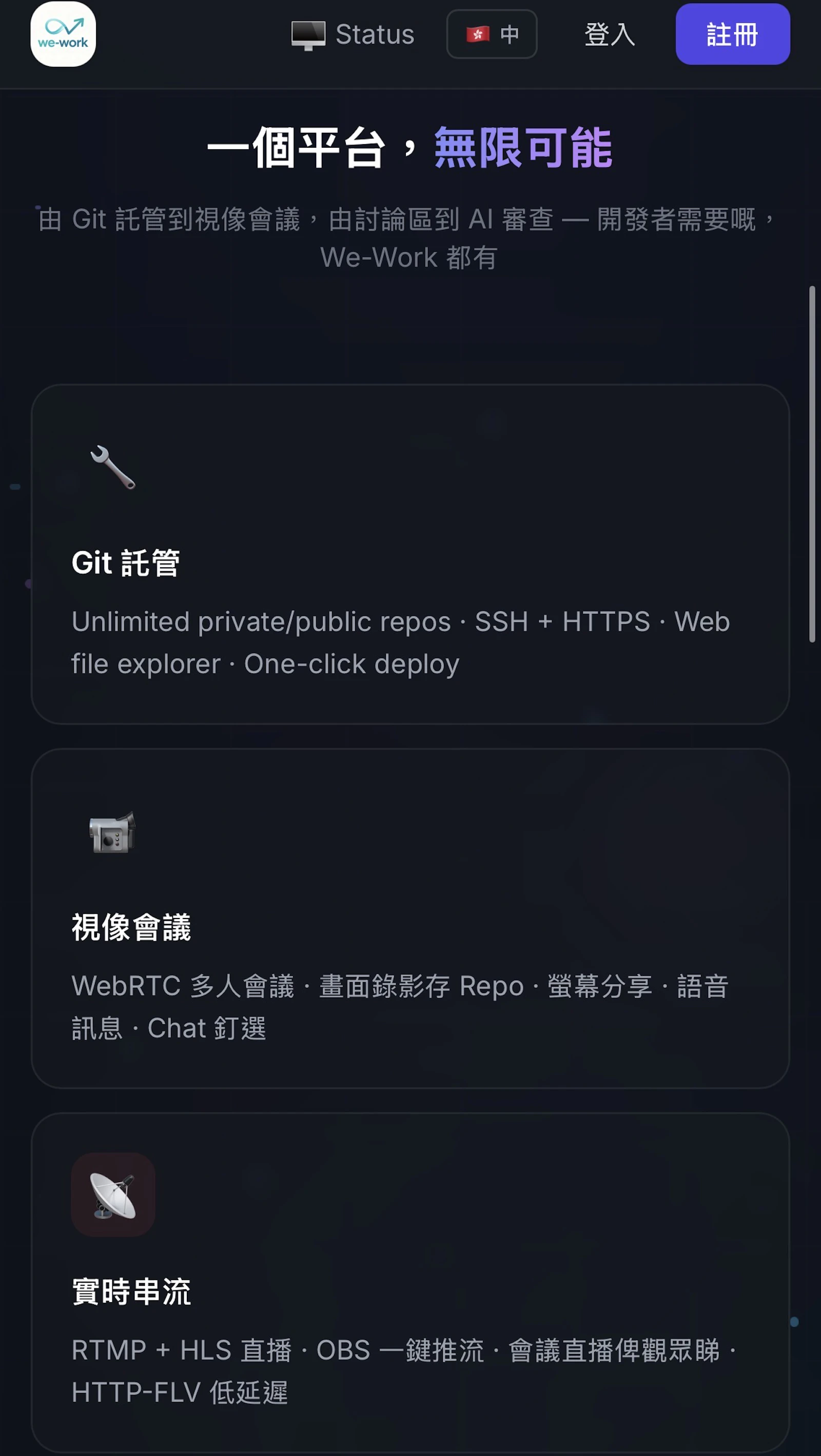 We-work screenshot 2