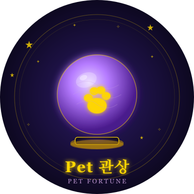 Pet Fortune - AI Pet Reading - Main product screenshot demonstrating key features and user interface