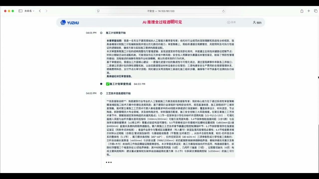 YUZHU AI gallery image