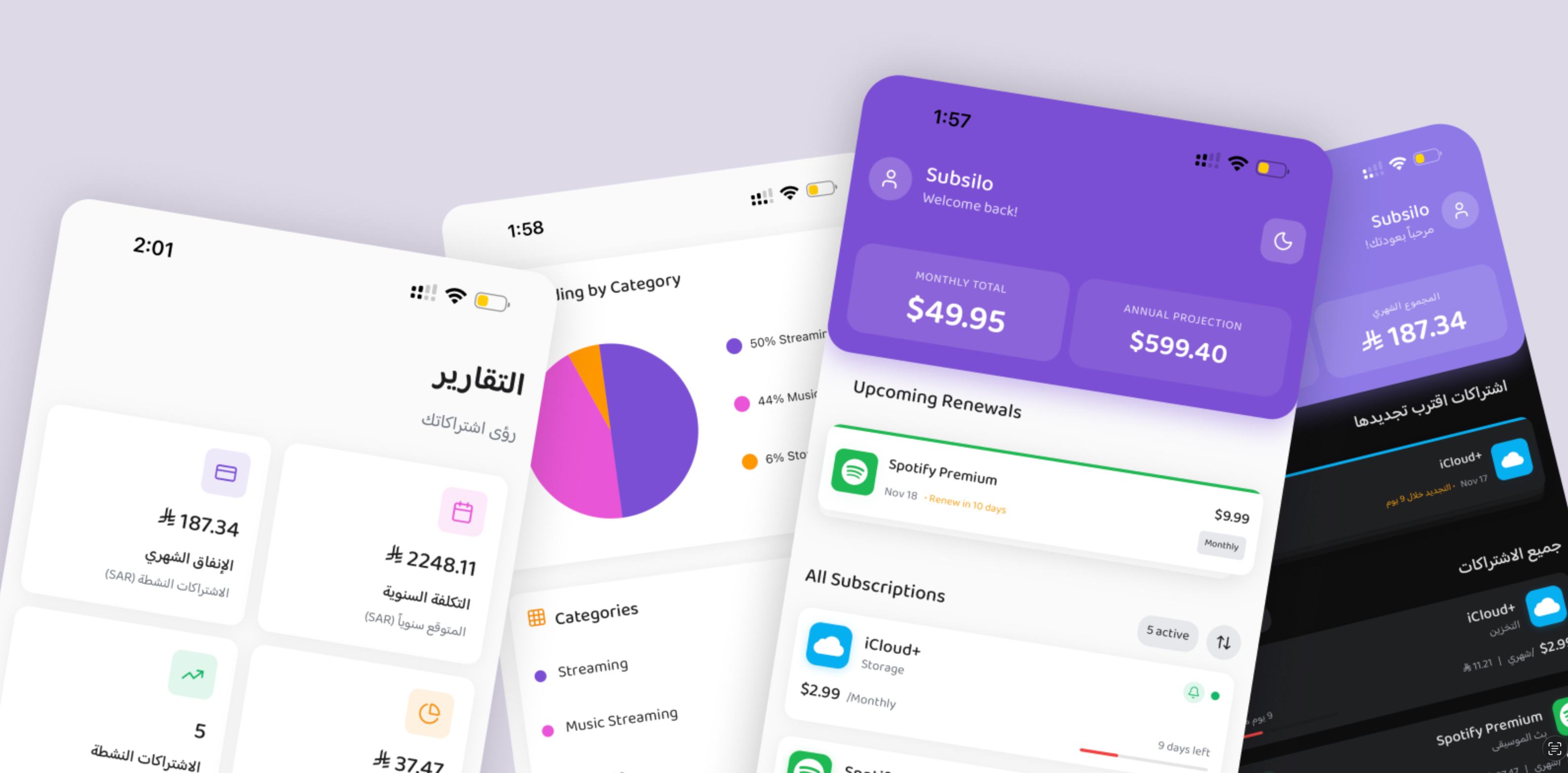 Subsilo - Main product screenshot demonstrating key features and user interface