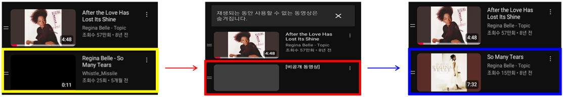 FixMyPlaylist gallery image