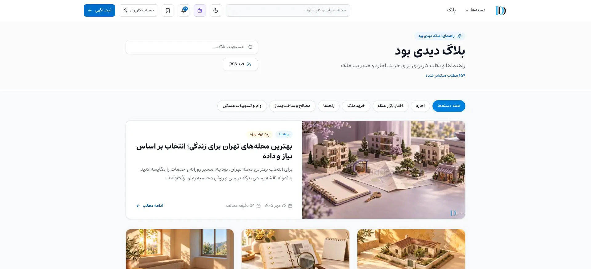 Didibood live Persian property guides page