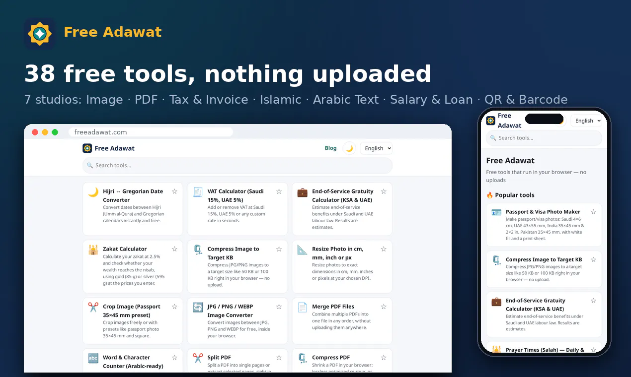 Free Adawat — أدوات مجانية gallery image