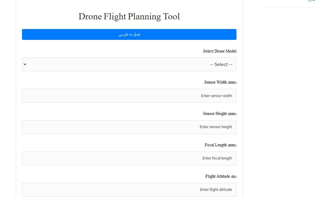เครื่องคิดเลข GSD สำหรับการสำรวจ UAV media 1
