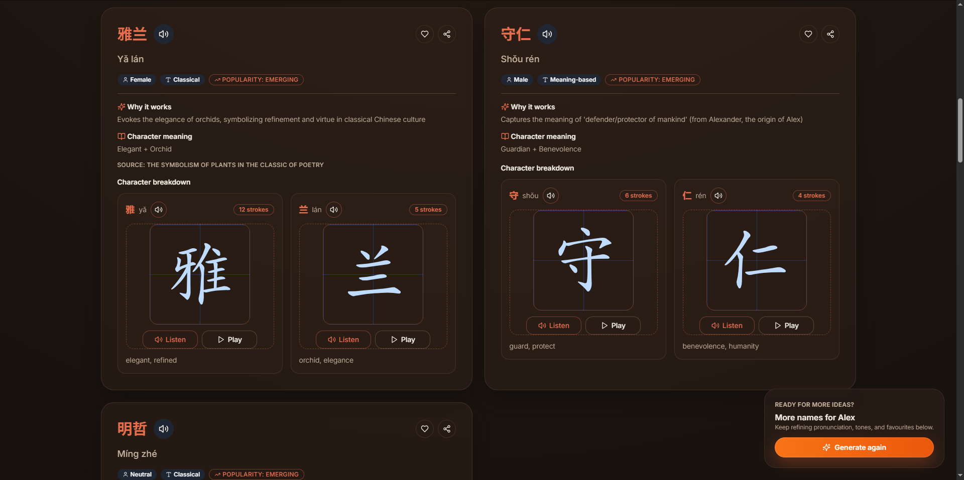 ChineseNameGuide - Screenshot 2 showing product features and functionality