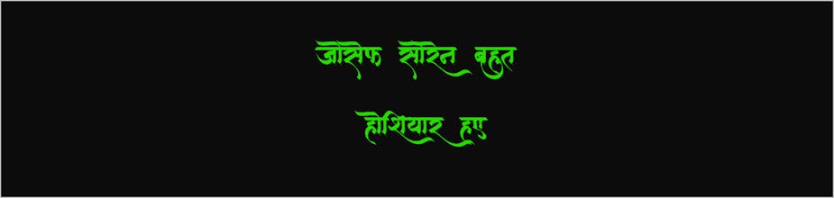 Hindi Font Style Generator gallery image