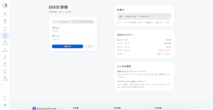 EasyCalcFor.me gallery image