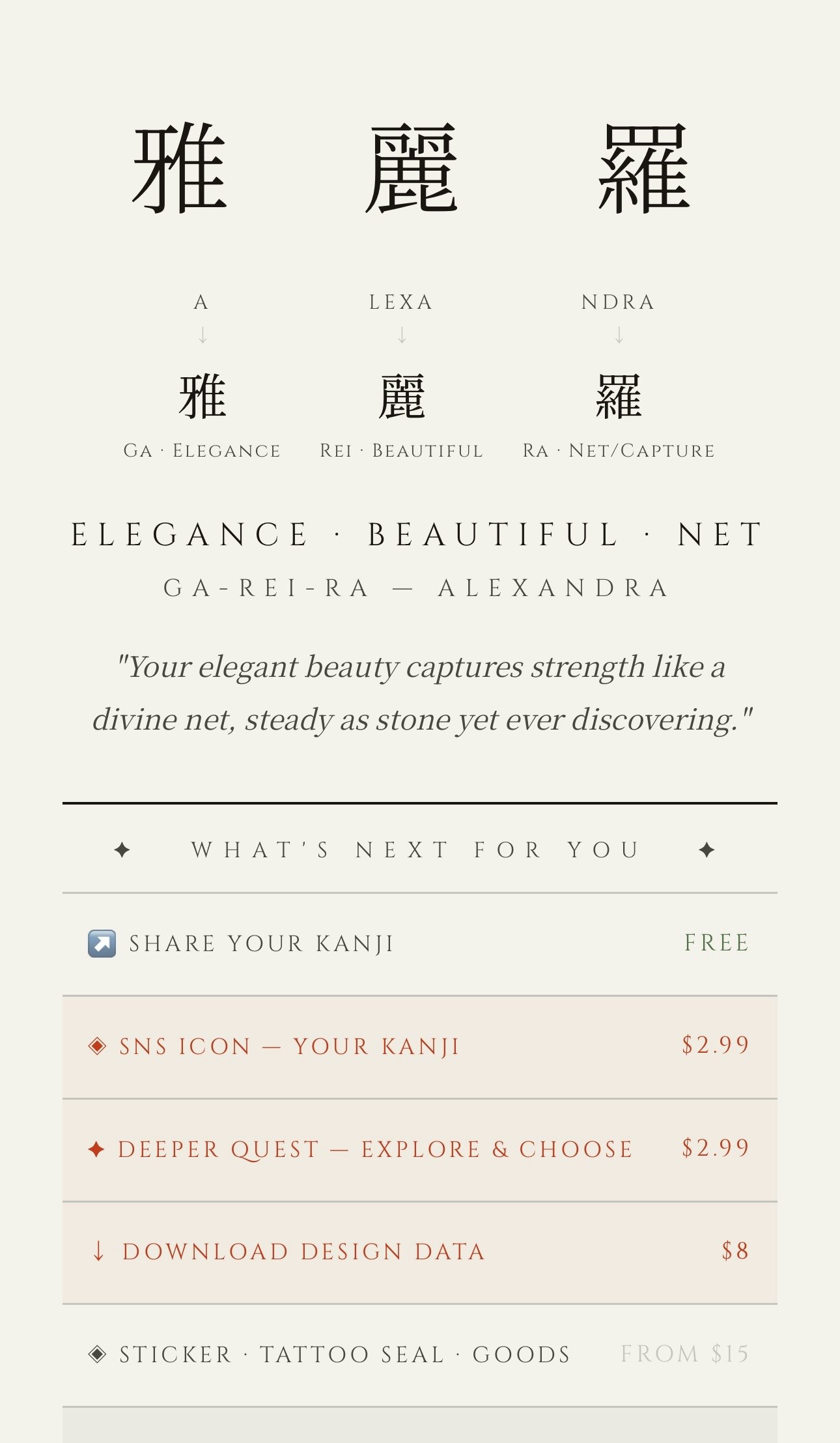 KANJI QUEST gallery image
