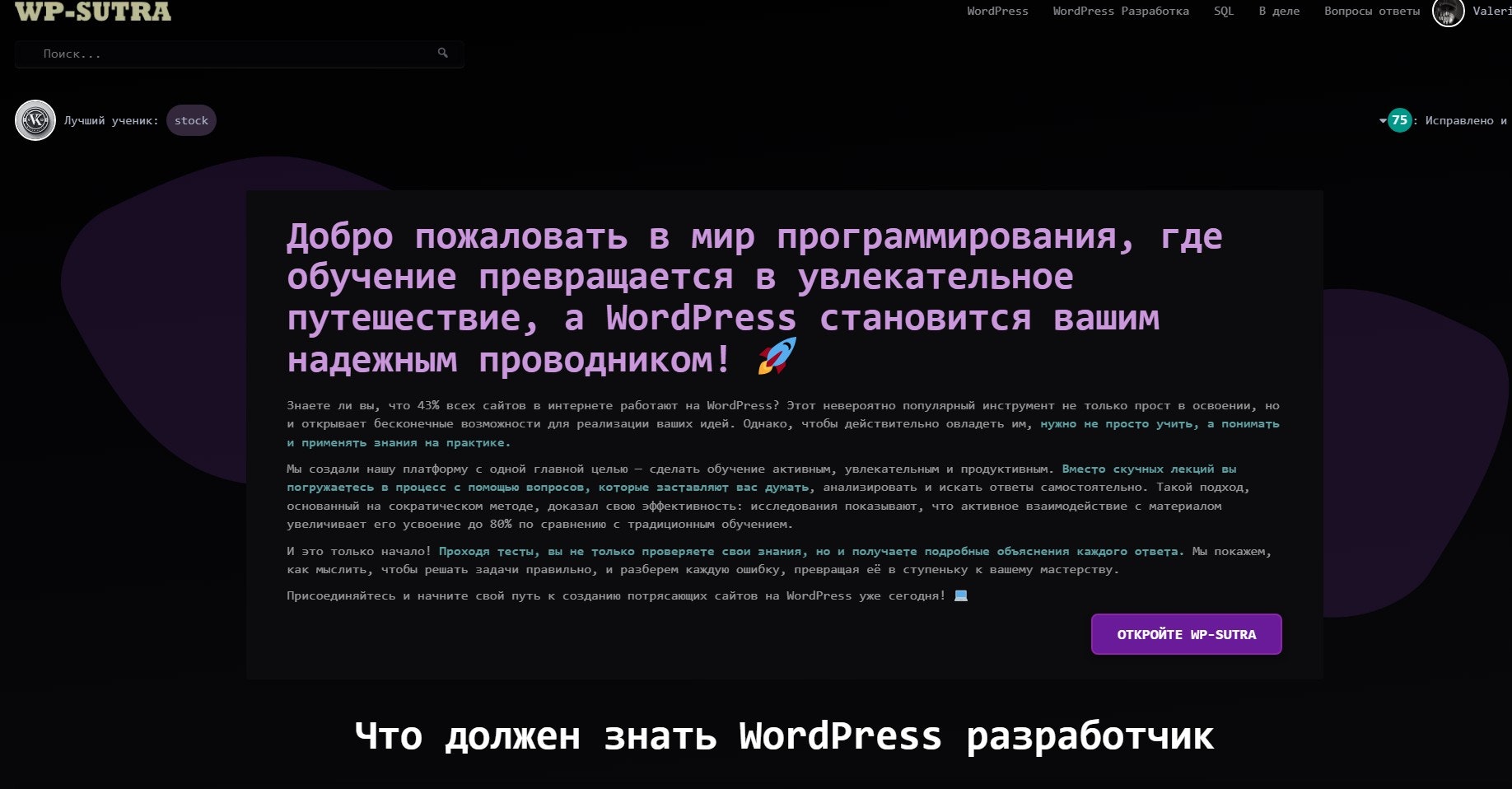 WP - Sutra |WordPress'imden ve medya 1