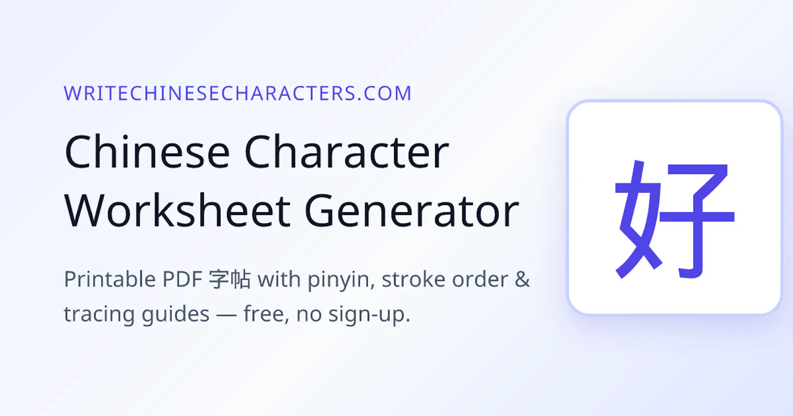 Write Chinese Characters screenshot 1