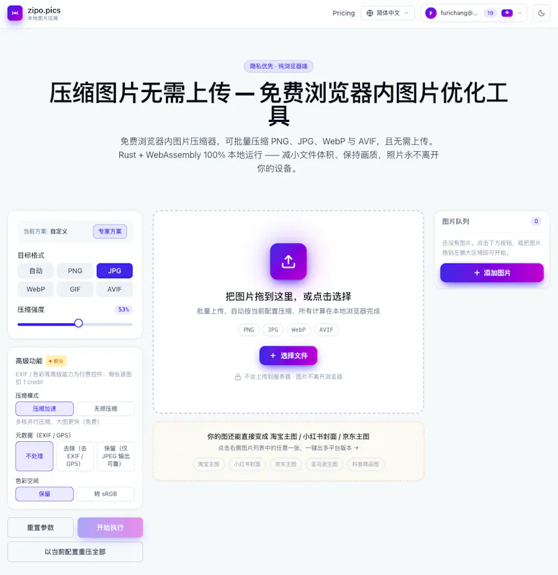 zipo.pics screenshot 1