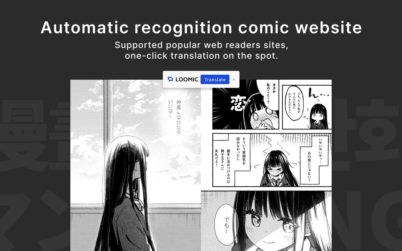 Loomic gallery image
