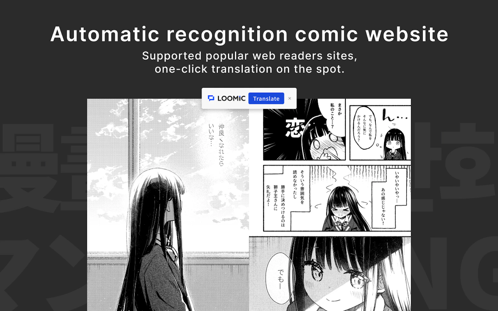 Loomic screenshot 2