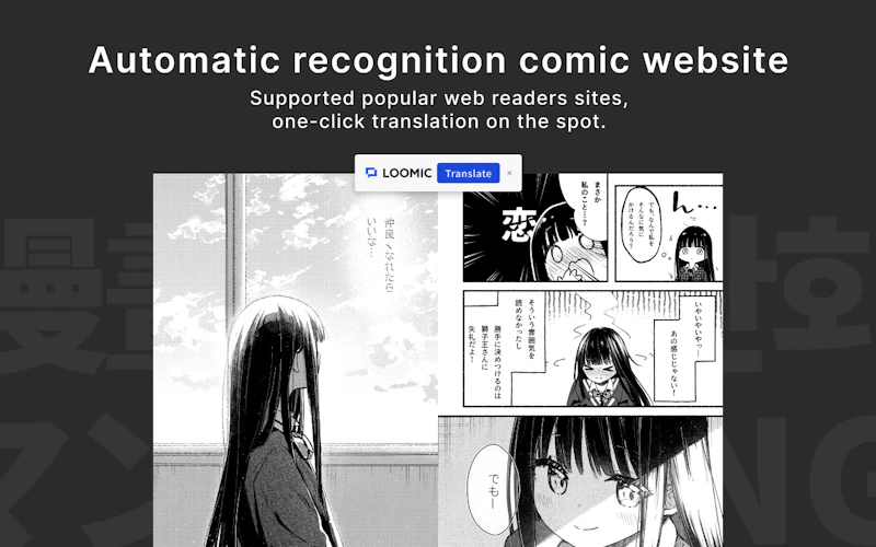 Loomic screenshot 2