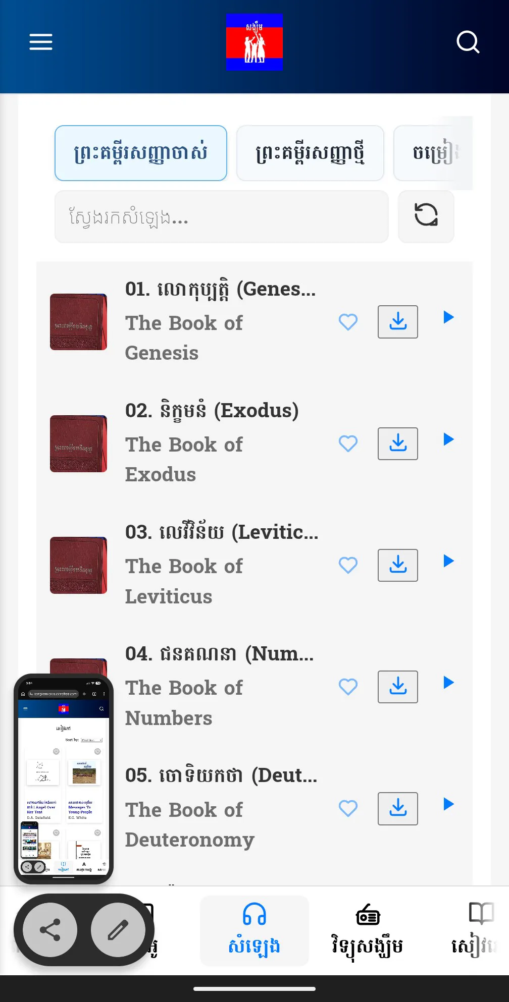 Screenshot 6
