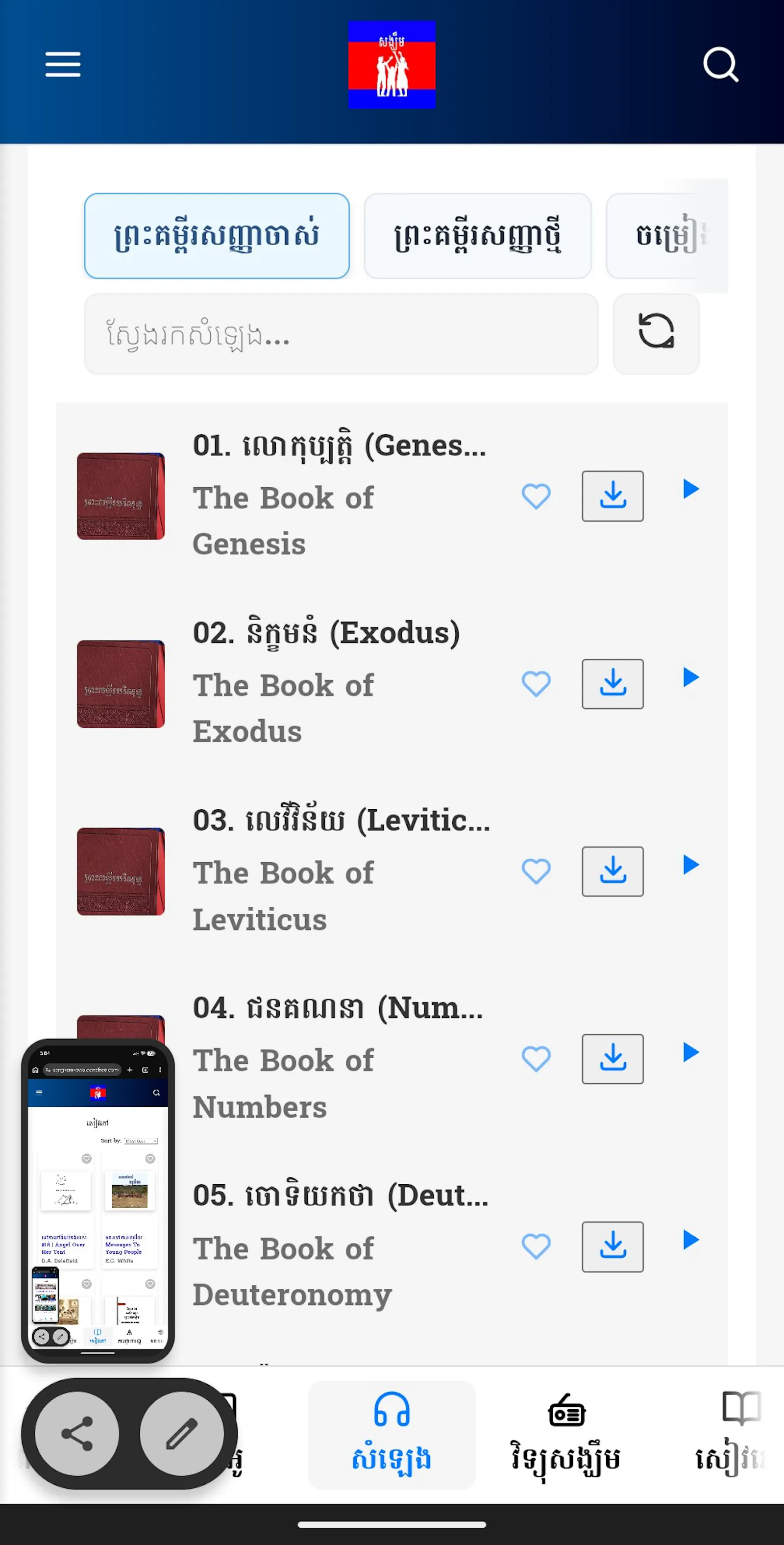 Sangkem PWA App screenshot 6