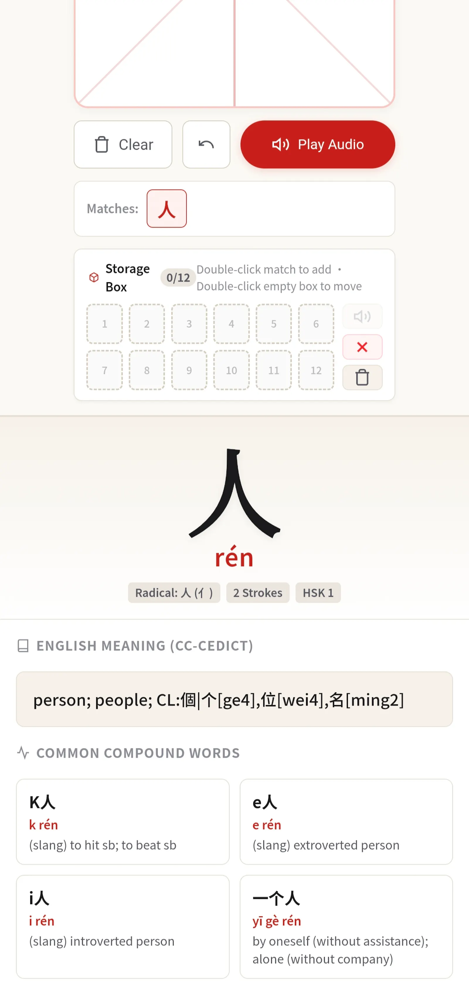 Han Learning  screenshot 3