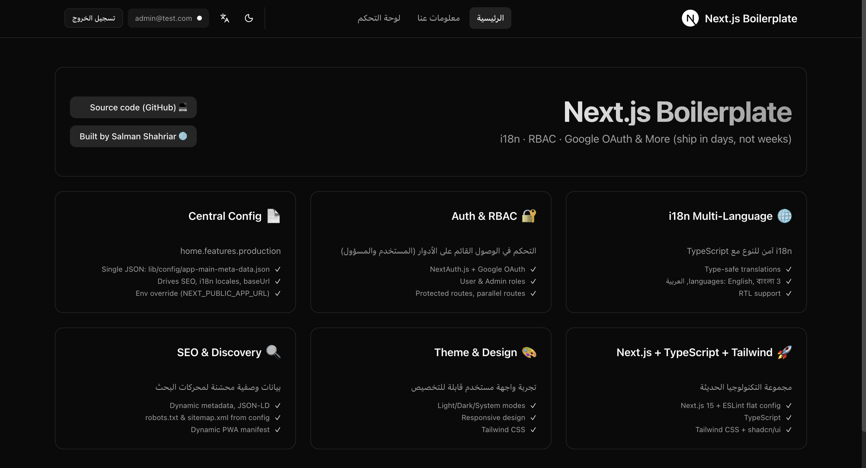 Next.js Boilerplate gallery image
