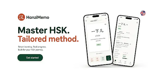 HanziMemo gallery image