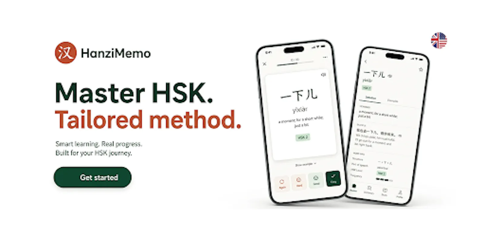 HanziMemo screenshot 1