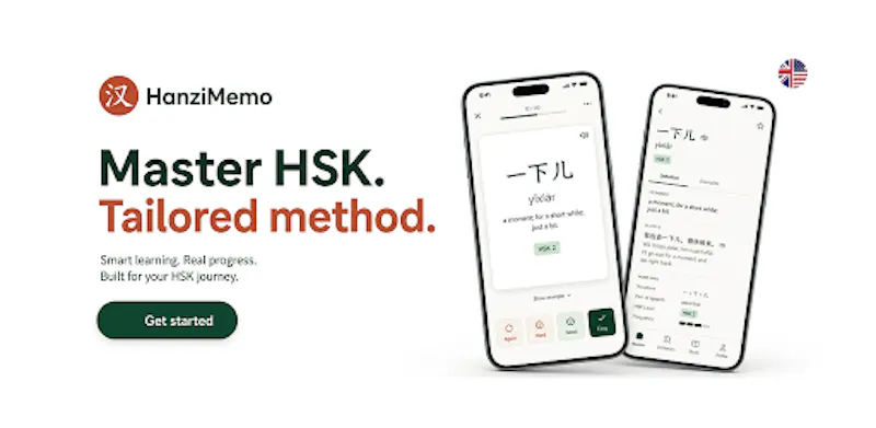 HanziMemo screenshot 1
