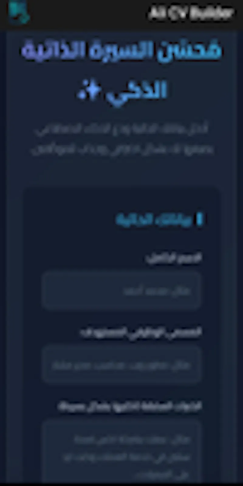 Ali CV Builder screenshot 3