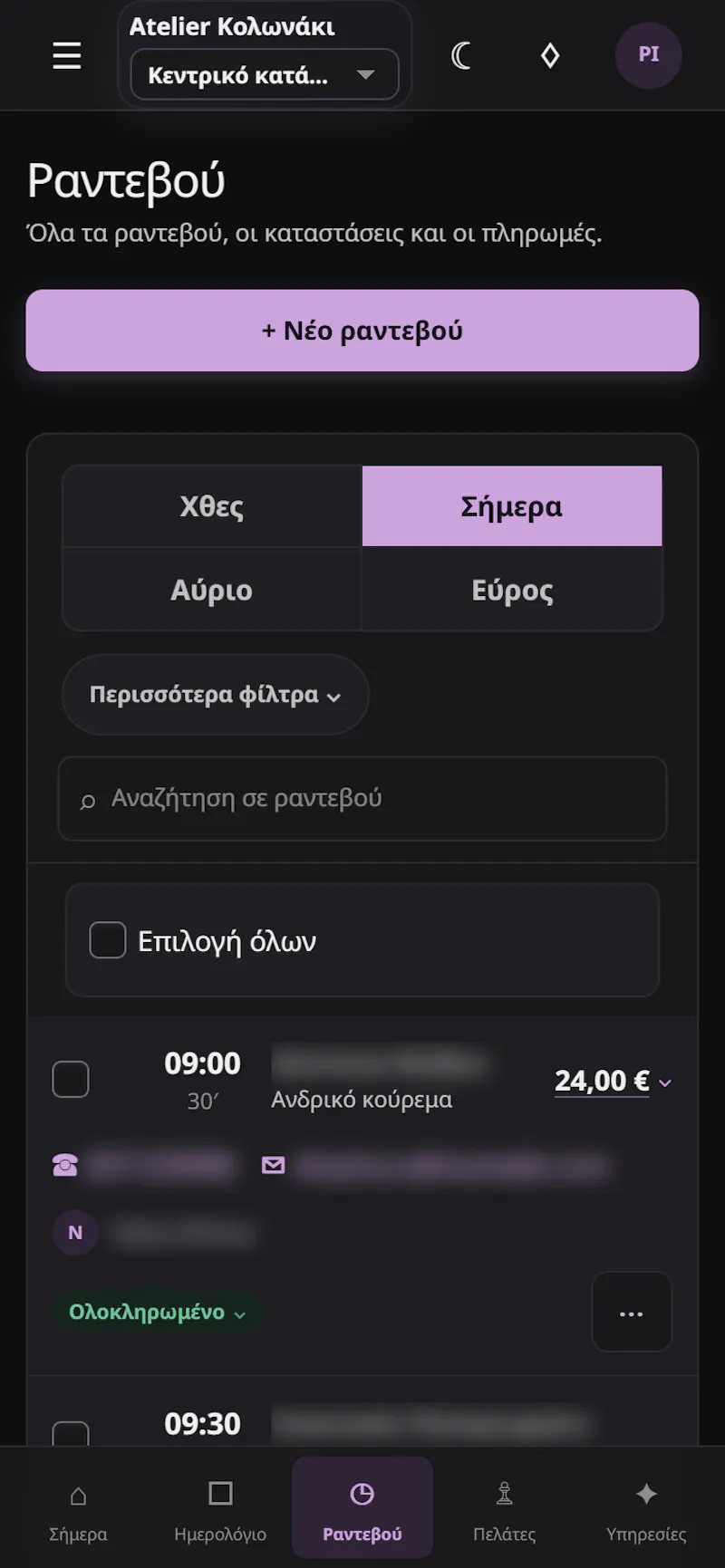 Kompsa screenshot 58