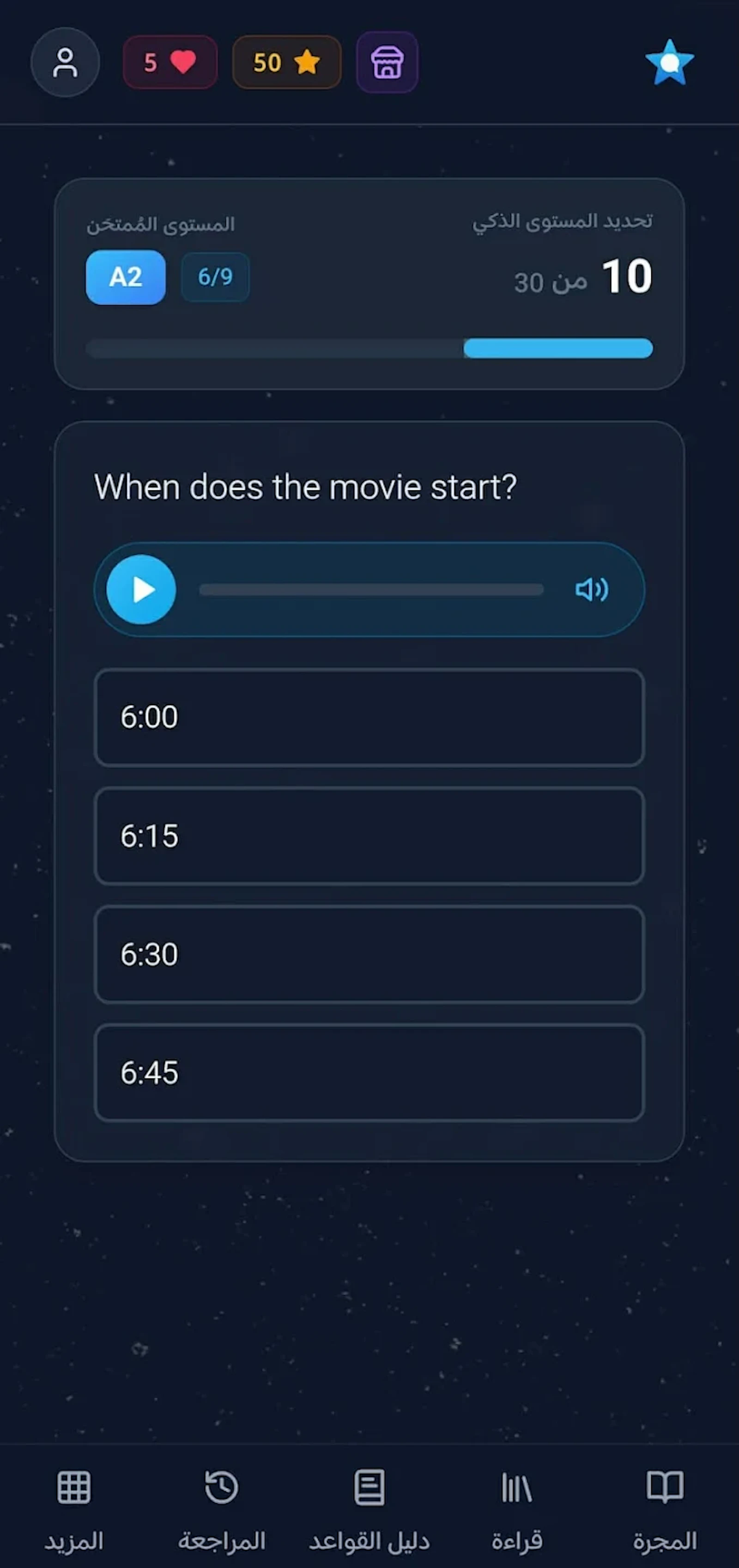 stellarspeak screenshot 2