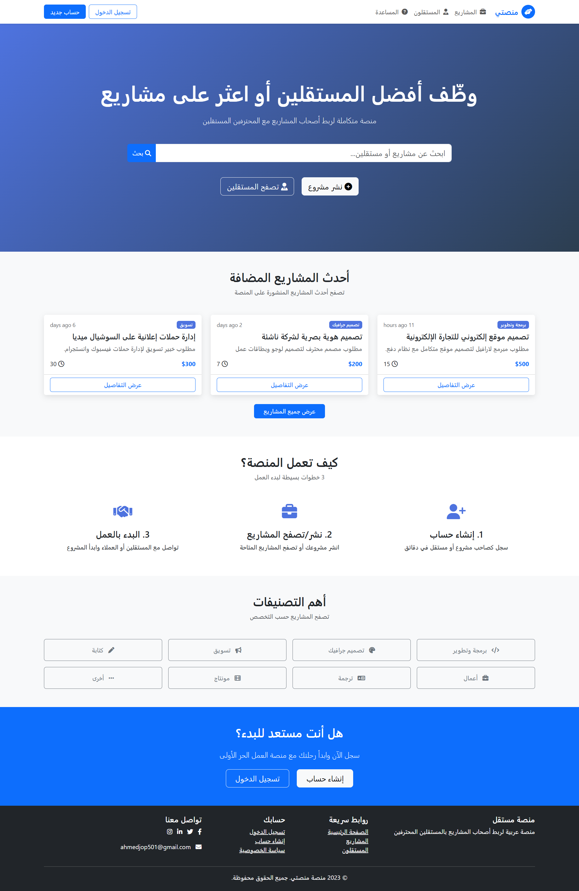 Mídia 1 de Especialista em plataformas freelancers (Laravel) - Construa poderosas plataformas freelancers com Laravel & Mysql