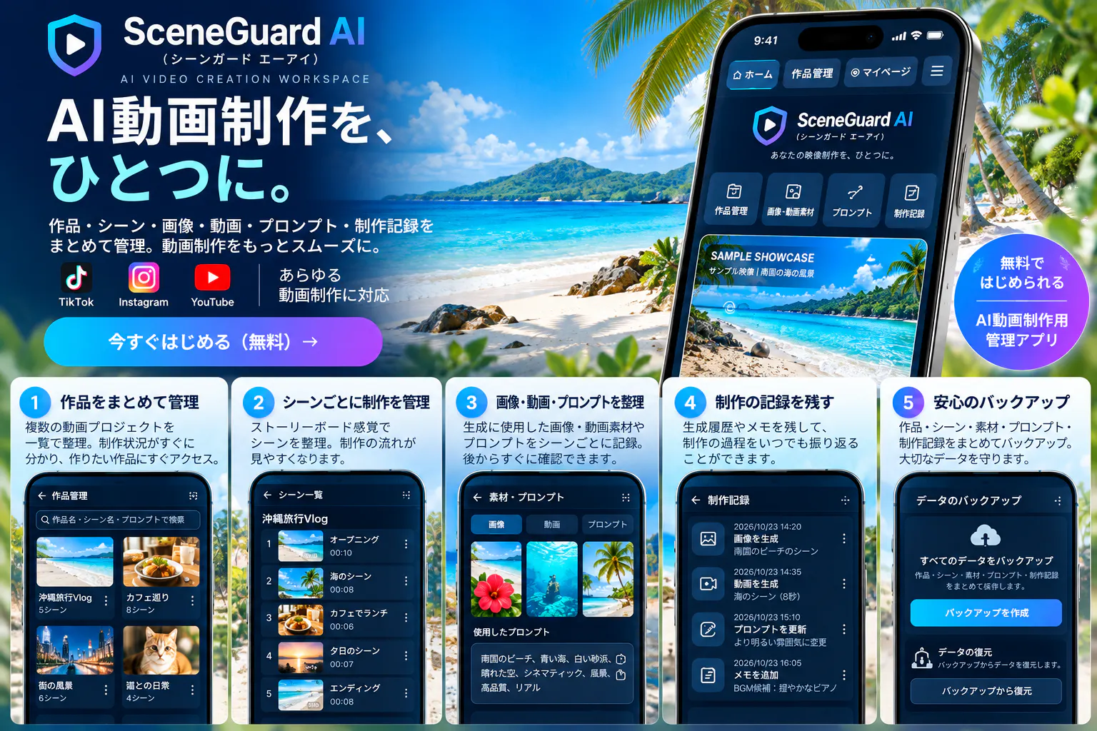 SceneGuard AI Free gallery image