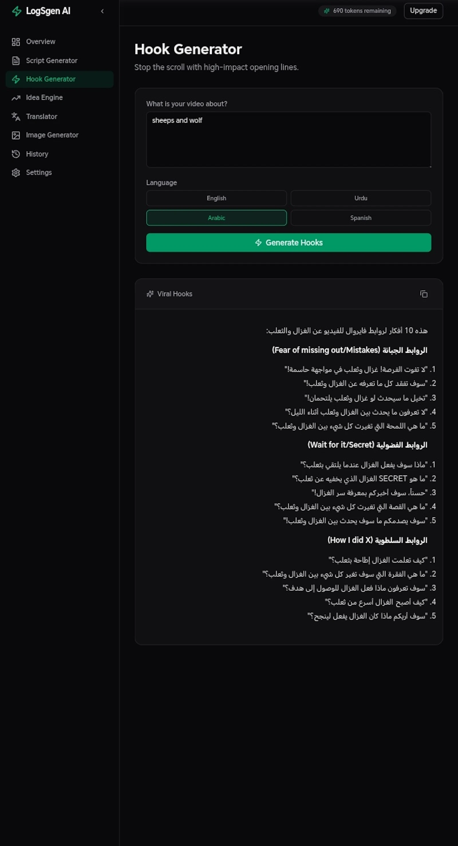 logsgen screenshot 3