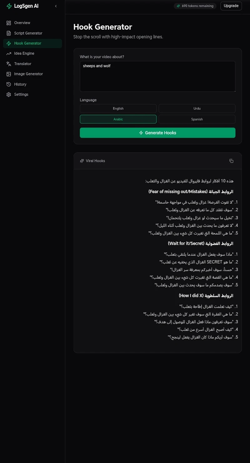 logsgen screenshot 3
