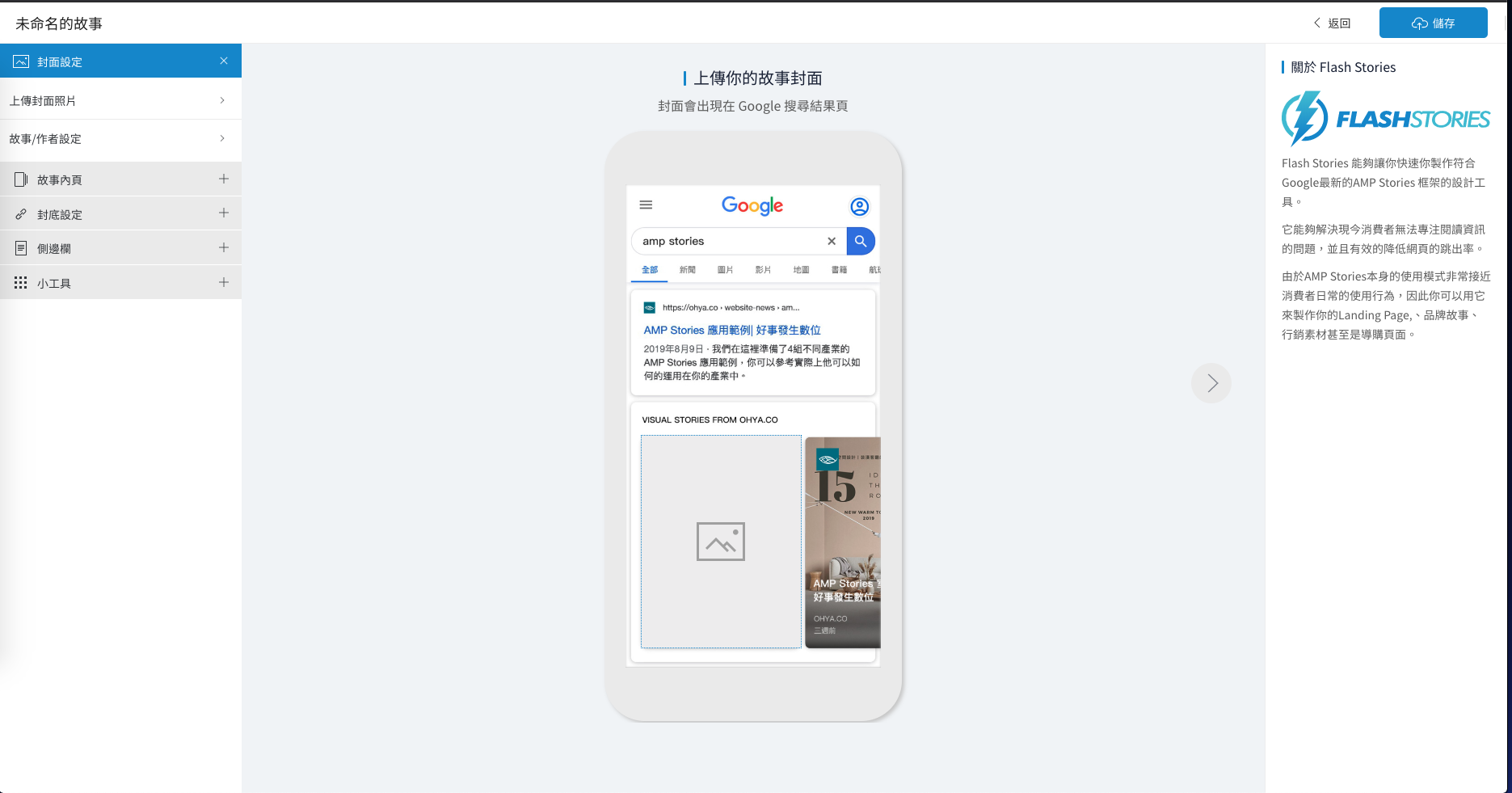 Flash Stories  gallery image