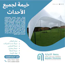 Tents For all Events in Qatar gallery image