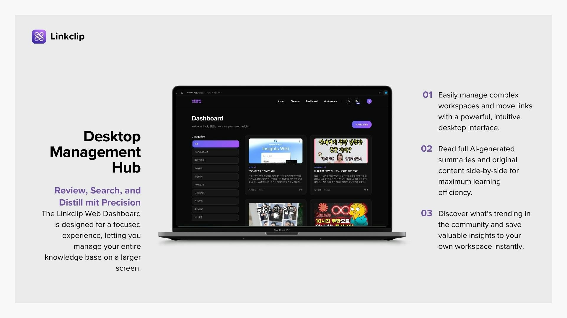 링클립 - Screenshot 4 showing product features and functionality