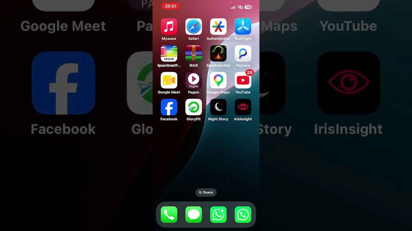 Night Story screenshot 1 (video preview)