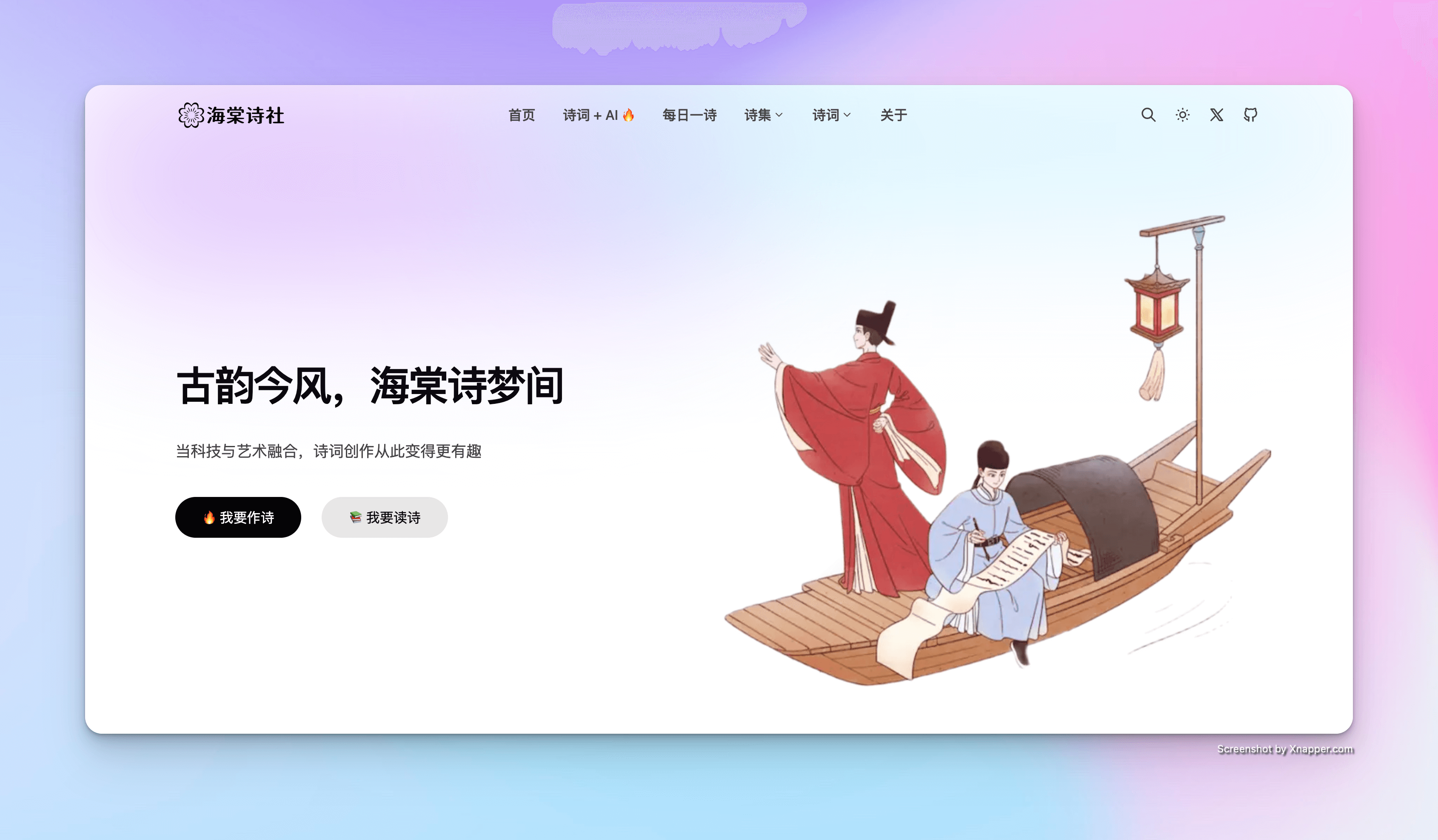 Media Bài thơ 300 - Tang Thơ, Lời bài hát và nhạc Yuan 1
