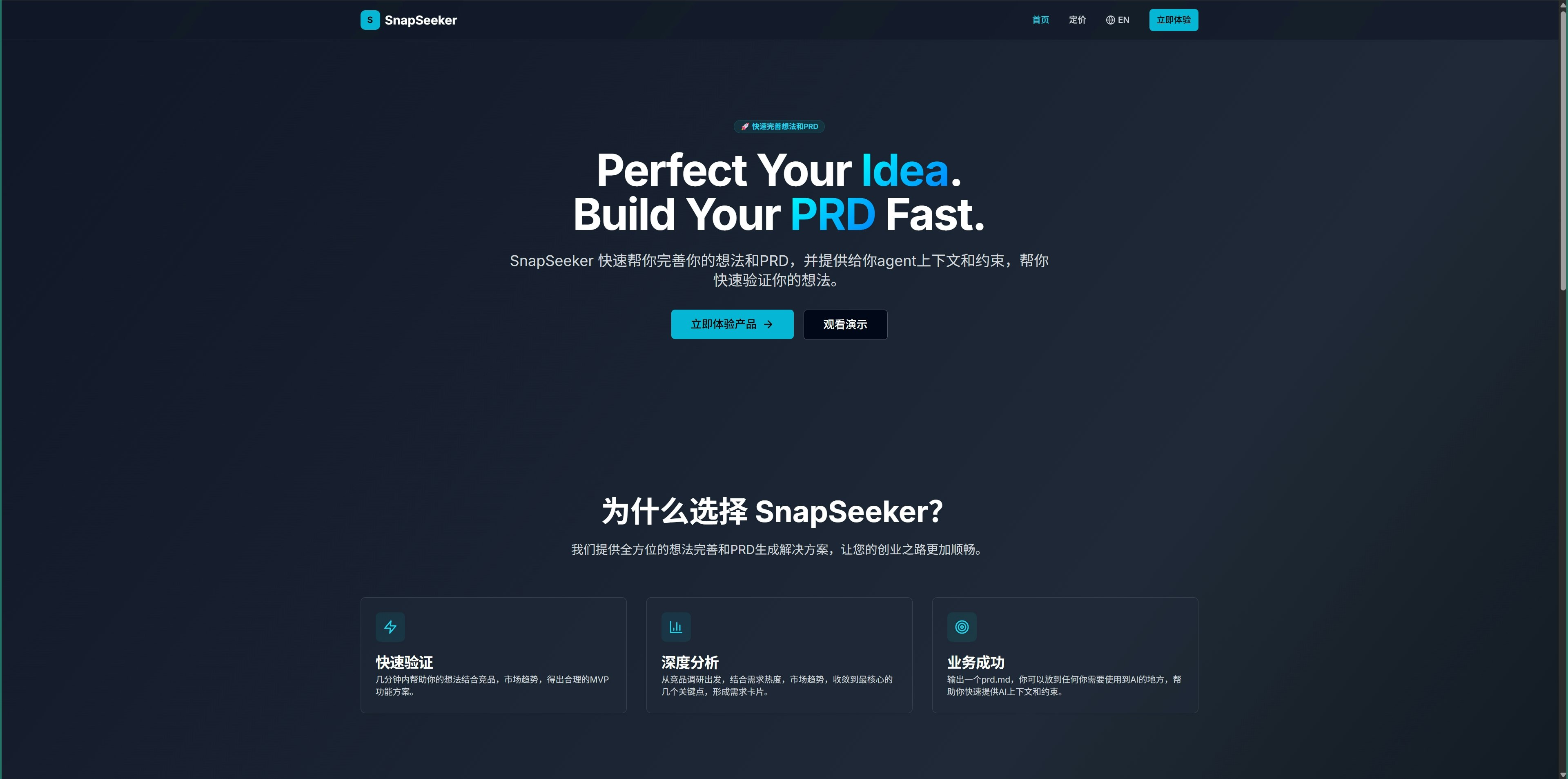 SnapSeeker media 3
