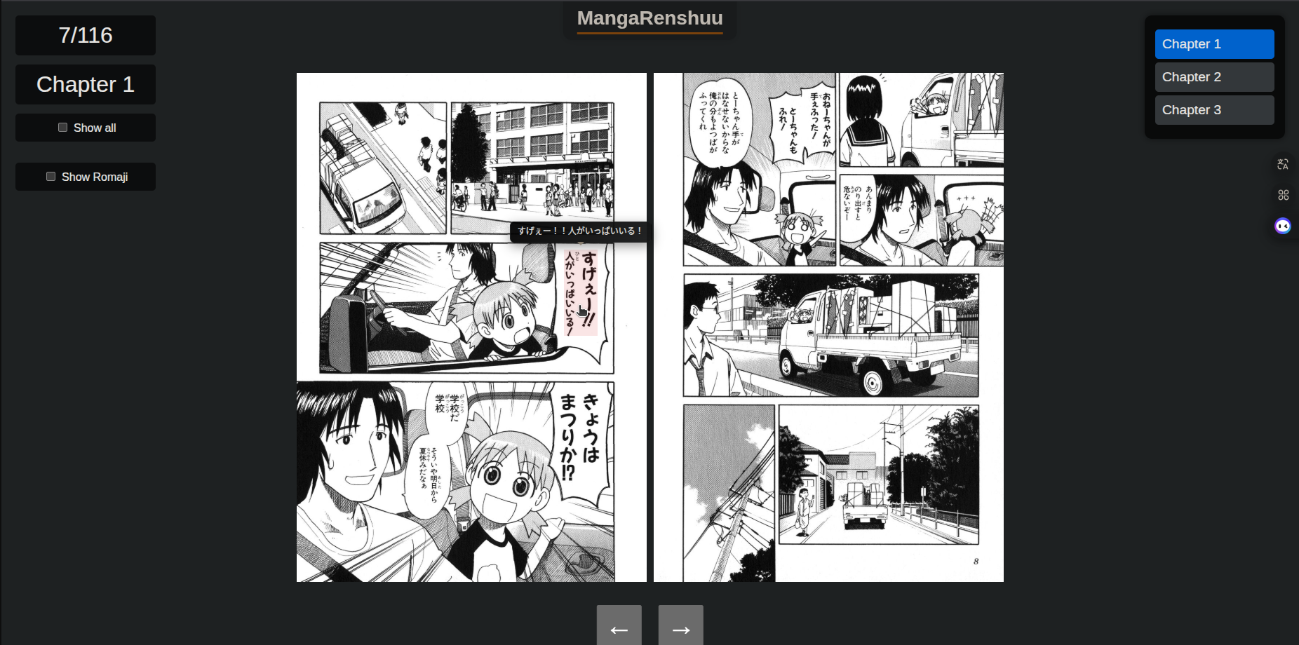 Komische praktijk - Oefen Japans effectief met manga media 4