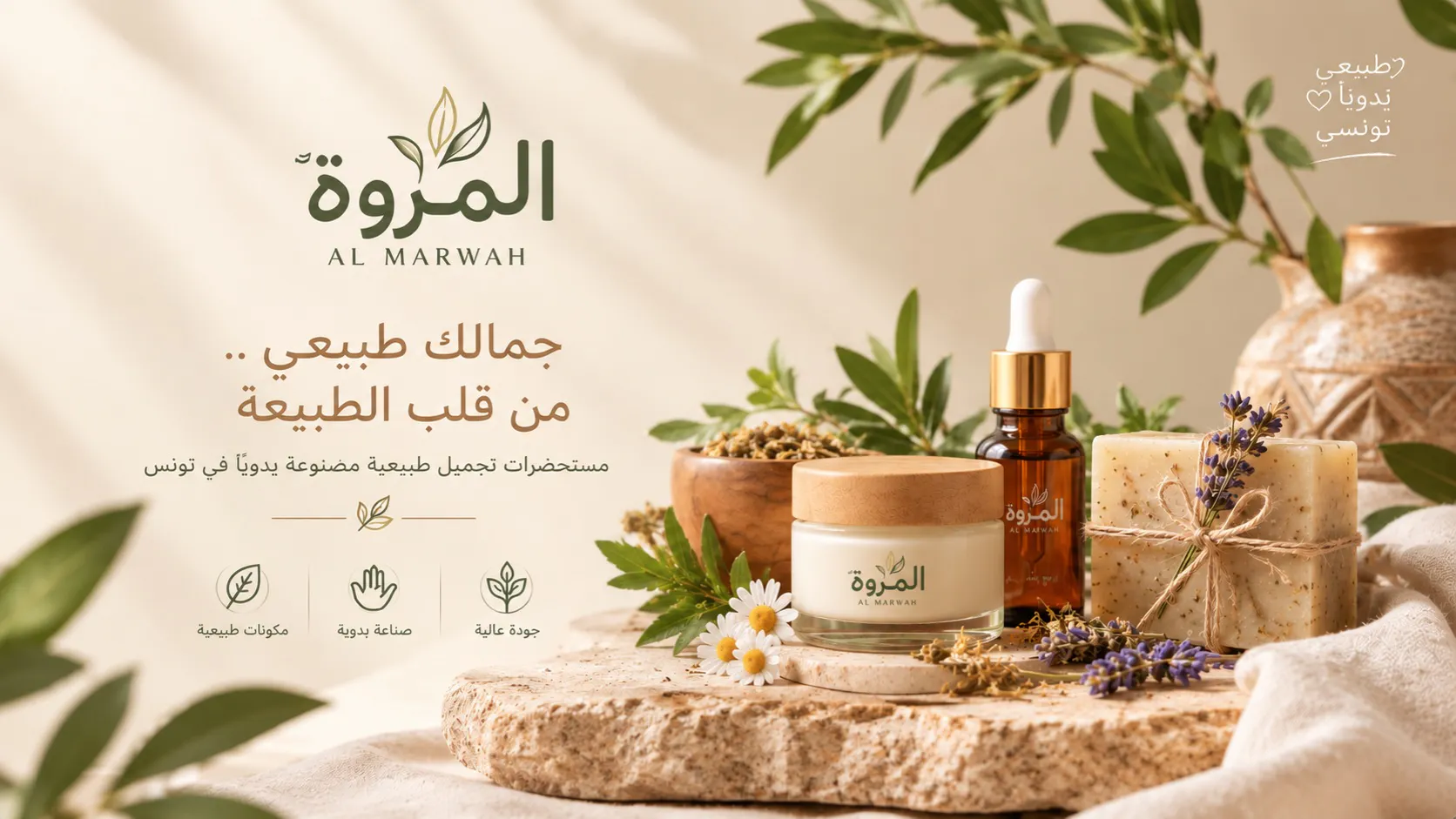 Al Marwah gallery image