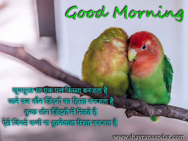 Hindi Shyari gallery image