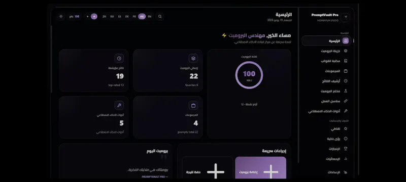 PromptVault Pro screenshot 5