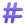 Hashling logo