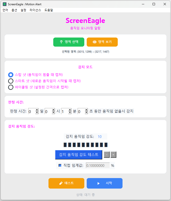 ScreenEagle gallery image